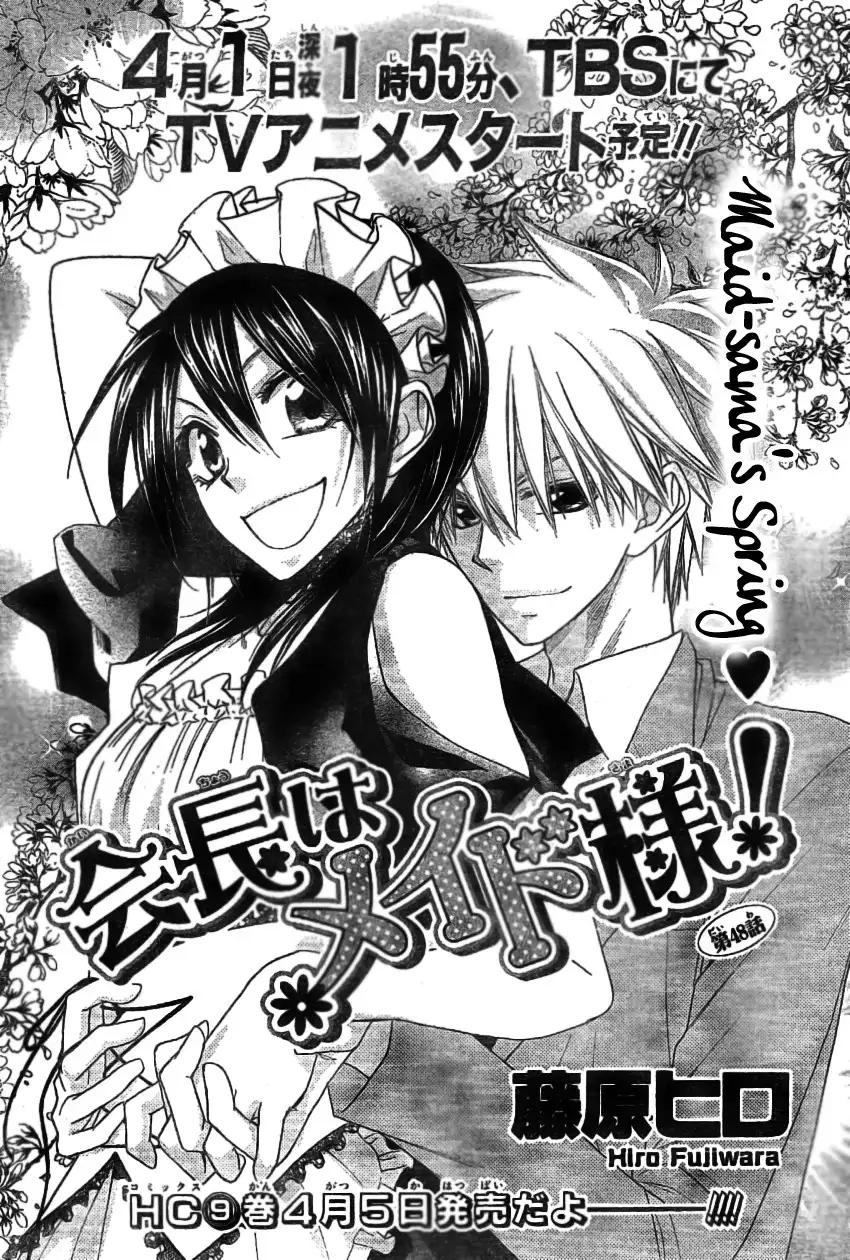 Kaichou Wa Maid-sama! Chapter 48 7